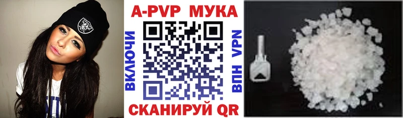 ссылка на мегу ссылки  купить наркотики сайты  Зерноград  A-PVP VHQ 