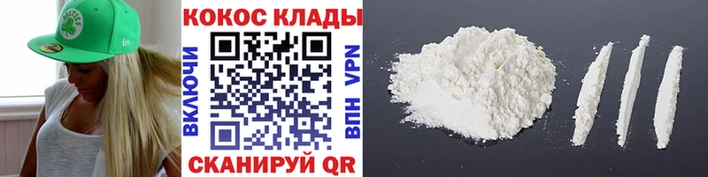 наркота  Зерноград  КОКАИН 99% 