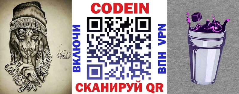 hydra tor  Зерноград  Кодеиновый сироп Lean Purple Drank 