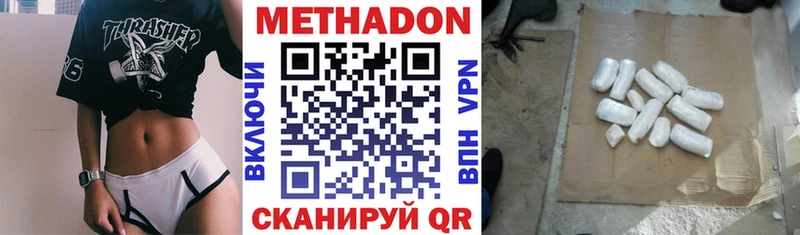 Метадон methadone  Зерноград 