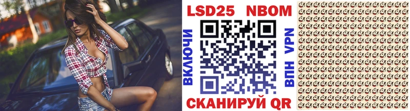 Марки N-bome 1500мкг Зерноград